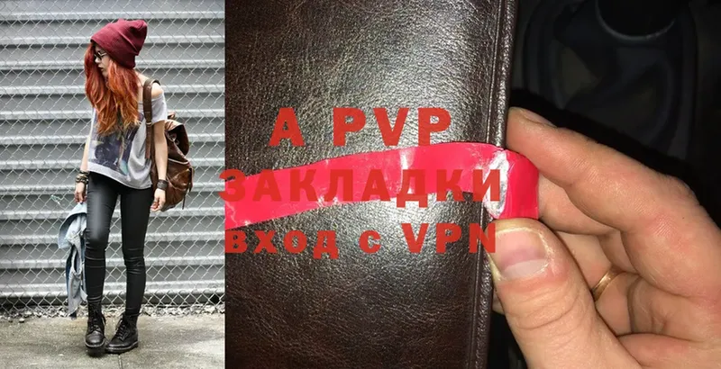 APVP кристаллы  Дегтярск 