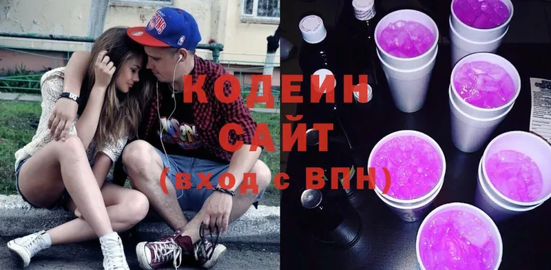 Кодеин напиток Lean (лин)  Дегтярск 