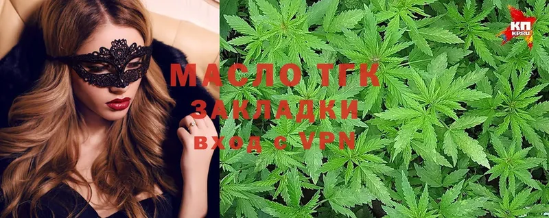 ТГК THC oil  KRAKEN как войти  Дегтярск 